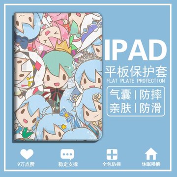 適用ipad9平板保護殼2021新款air4三折mini6二次元12.9動漫pro11套8.3初音未來5帶筆槽2020蘋果9.7寸10.2新款