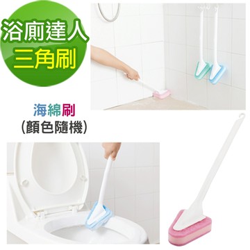 買一送一【黑魔法】神力去污長柄雙面三角潔淨刷(共2入)