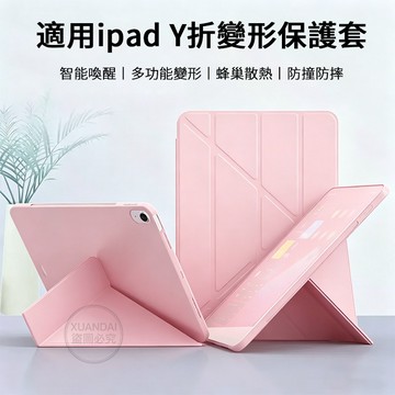 iPad防撞防摔變形保護殼 保護套 皮套適用於A16 Air4/5 Pro M2/M3/M4 10.2 10.5 11吋