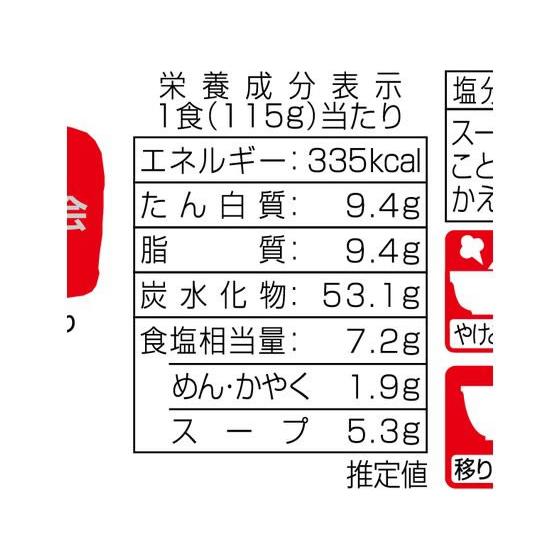 ヤマダイ 凄麺 尾道中華そば