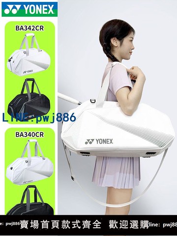 【可開發票】2025新yonex尤尼克斯羽毛球包342CR波士頓單肩包yy運動網球手提包