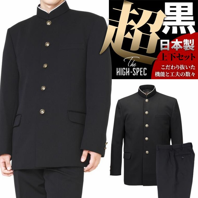 激安品！学生服上下組★標準型学生服155Ａ+標準型ズボン★ポリ100%