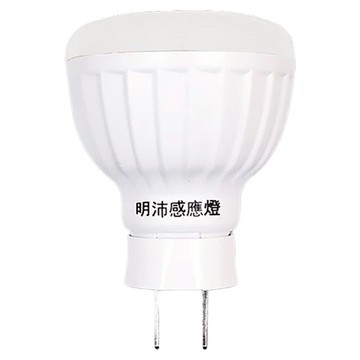 明沛 5W LED 插頭款 110V 移動感應式LED燈泡  1個