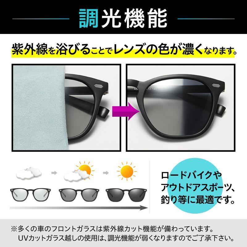 サングラス メンズ UV 偏光 調光 レディース おしゃれ ウェリントン 30