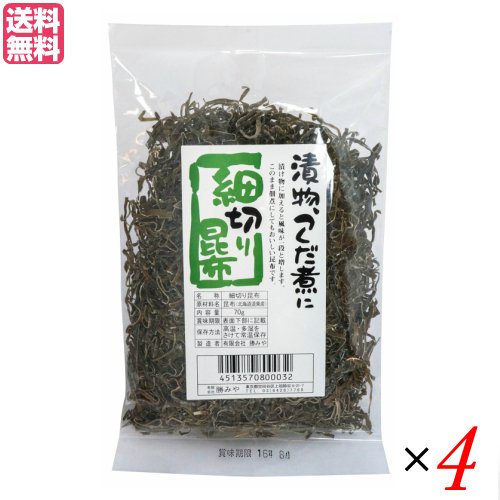 昆布 佃煮 細切り 勝みや 細切り昆布 70g 4袋セット 送料無料