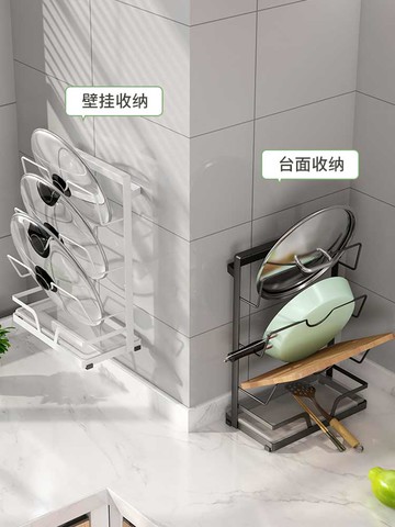 廚房壁掛式免打孔鍋蓋架放菜板架子立式收納置物架帶接水家用墻掛