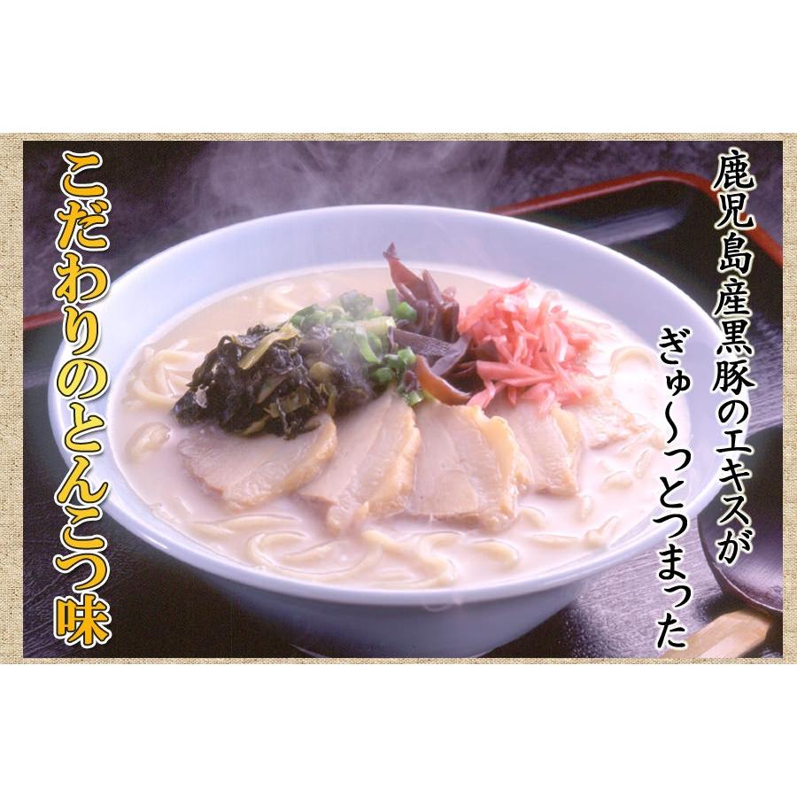 鹿児島黒豚とんこつラーメン 4食入