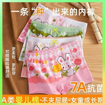 ❗️臺灣出貨 純棉女童內褲小女孩寶寶平角全棉兒童短褲女孩四角中大童屁屁抗菌 限時特賣❗️X3155-1A