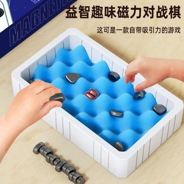 趣味磁力磁性對戰棋磁石對戰棋訓練專注思維邏輯親子互動益智玩具