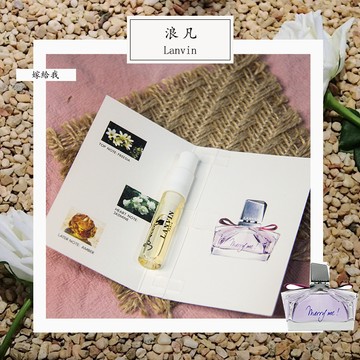 Lanvin 浪凡 我願意（嫁給我）Marry Me 女性淡香水 2ml 全新 原版試管香水 隨身噴瓶