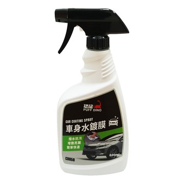 【汽車百貨】恐龍車身水鍍膜500ml
