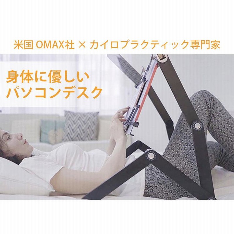 正規販売店 寝ころんだまま作業できるパソコンデスク X5Pro 〜18