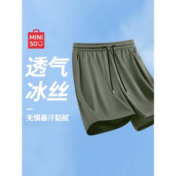 MINISO/名創優品冰絲短褲男夏季透氣網眼吸汗透氣涼感運動五分褲A