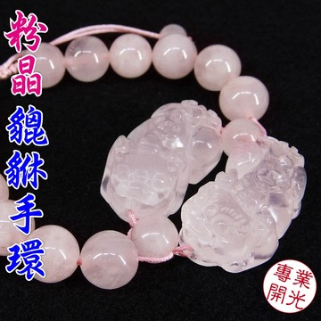 【168開運坊】貔貅系列【天然粉晶手鍊+粉晶貔貅一對/可調大小】開光/淨化
