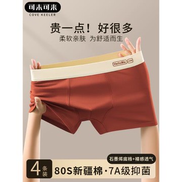 男士內褲純棉抗菌四角2025新款男生運動大碼青年男式透氣平角短褲