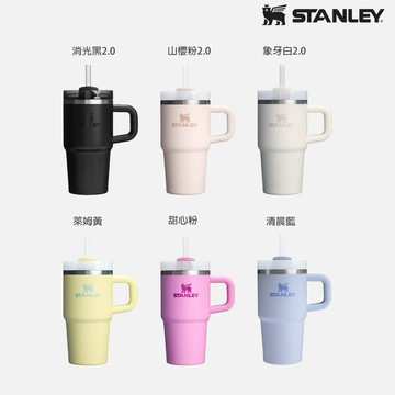 收禮人自選款式【STANLEY】 冒險系列 吸管隨手杯2.0 0.59L / 新版