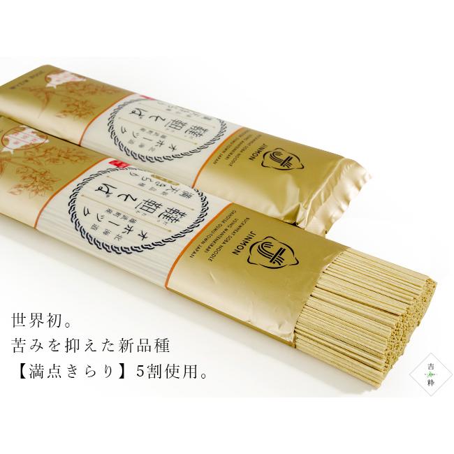 プレミアム 韃靼そば 200g×2袋セット満天きらり5割使用 ダッタン蕎麦 