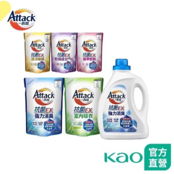【一匙靈】Attack 抗菌EX系列 洗衣精 5款任選 1+5件組 (新舊包裝混出) │花王旗艦館