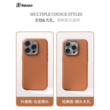 Balueus適用蘋果16ProMax手機殼iPhone15Pro新款真皮保護套Magsafe磁吸por金屬鏡頭ip全包防摔16高級感男15女