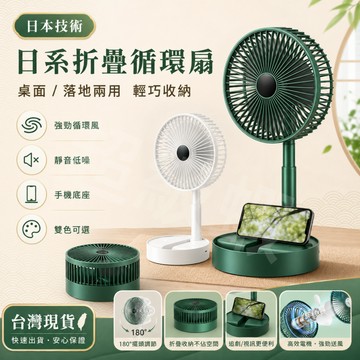 隔日達【USB伸縮摺疊風扇】循環風扇 桌面落地電風扇 露營野餐風扇 迷你便攜折疊風扇 涼風扇 風扇 辦公室家用宿舍電風扇