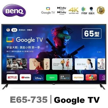 【促~送基本安裝】BenQ 65吋 4K低藍光不閃屏護眼Google TV連網液晶顯示器(E65-735)