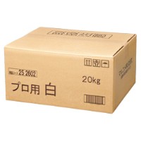  プロ用 白 20KG 常温 3セット