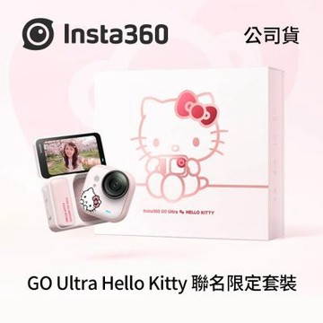 Insta360 GO Ultra Hello Kitty 聯名限定套裝 + 128G記憶卡 + GO Ultra專用鋼化貼 (公司貨)