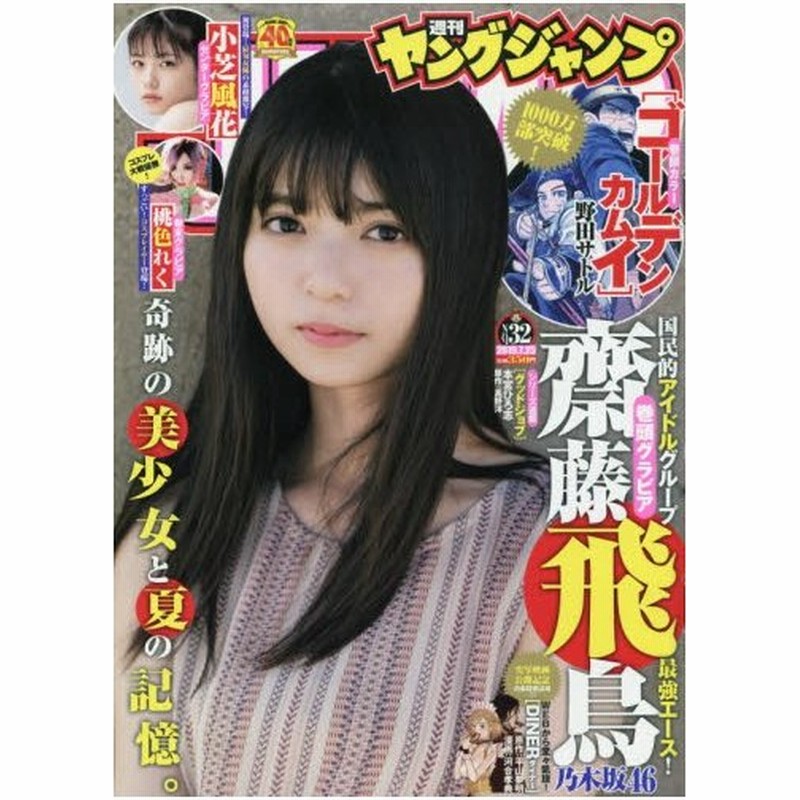 新品本 ヤングジャンプ 通販 Lineポイント最大0 5 Get Lineショッピング