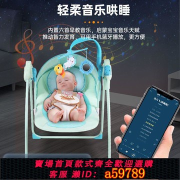 【台灣公司 可打統編】德國品質電動嬰兒搖搖椅哄娃神器新生兒哄睡寶寶搖籃床帶娃睡覺安