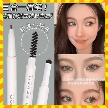 正品NOVO眉粉眉刷眉筆三合一 多功能眉筆 持久防水防汗不暈染化妝師專用眉筆 根根分明野生眉淺色眉粉修容陰影粉