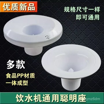 臺灣🚍8H出🉑飲水機配件聰明座頂蓋上蓋桶裝水底座插桶蓋子喇叭口水嘴零件託盤 LBZ2