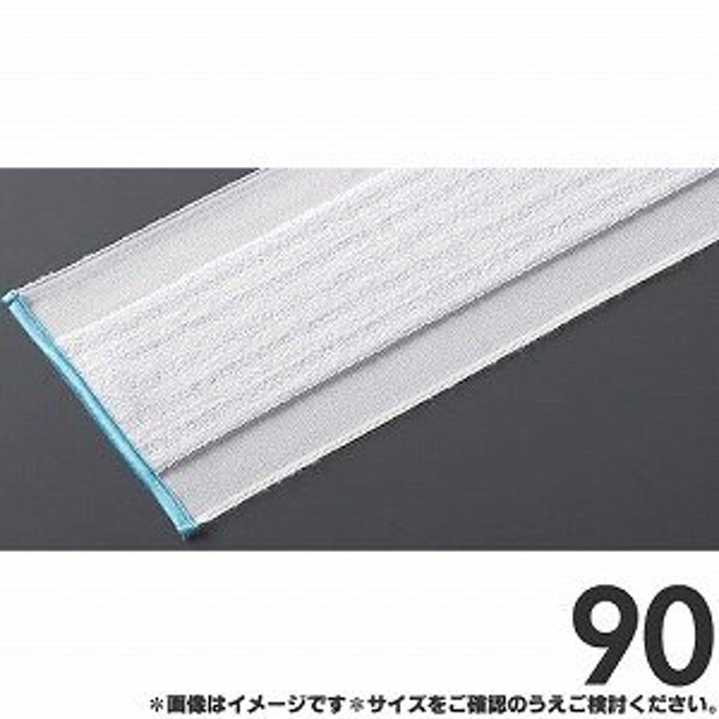 山崎産業 清掃用品 ダスターモップ用 プロテック マイクロファイバー