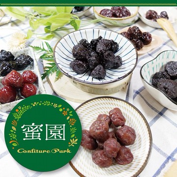 惠香~蜜園蜜餞(1袋入) 款式可選