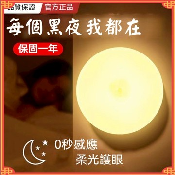 LED感應小夜燈 圓形磁吸感應燈 圓形LED燈 衣櫥燈 USB充電燈 小夜燈 感應燈 LED感應燈 睡眠燈