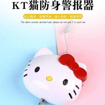 新品免運🎀kitty警報器 高分貝警報器 益智萌趣凱蒂貓警報器課隨身防身器預警KT報警器隨身報警器學生版