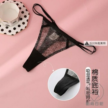 無痕內褲女蕾絲性感火辣超薄低腰三角褲透明丁字底褲少女【倪醬小鋪】