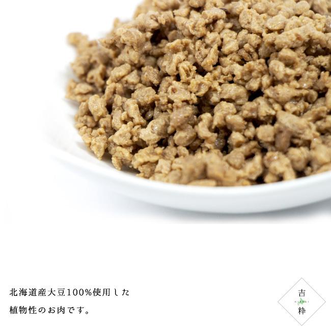 大豆ミート 100g 北海道産大豆100%使用