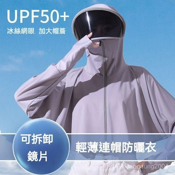多角度防曬衣 騎車遮陽麵紗 太陽帽 夏季防紫外綫 遮陽帽 帽子女 防曬麵罩 冰絲防曬外套 防曬外套 冰絲外套 涼感外套