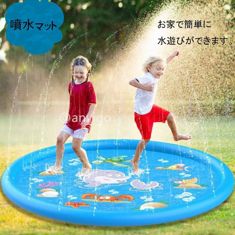 スプラッシュサークル 噴水マット 直径 170cm 噴水プール 子供プール ビニールプール 水遊び おもちゃ 水しぶきマット プレイマット