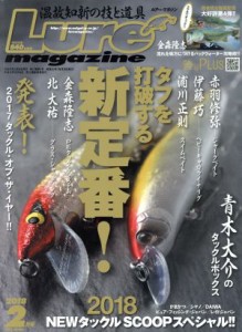  Ｌｕｒｅ　Ｍａｇａｚｉｎｅ(２０１８年２月号) 月刊誌／内外出版社