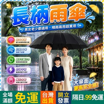OYOU✨150CM 自動長雨傘 超大傘面 大雨傘 抗暴雨級 超大雨傘 2-4人 雨傘 加大加厚 雨傘自動 車用 長雨傘