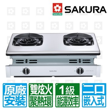【SAKURA 櫻花】聚熱焱雙炫火二口嵌入式安全爐G6902A(桶裝瓦斯專用)