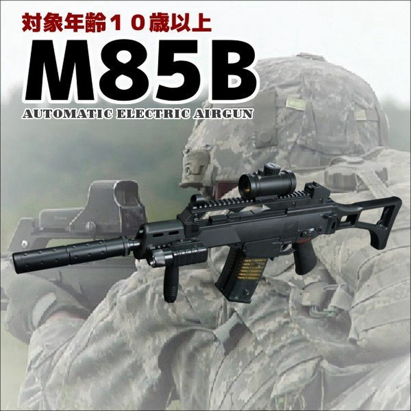 ダブルイーグル G36c 10歳以上電動ガン 予備マガジン付き高性能アサルトライフル ドットサイト搭載フルセットエアガン 通販 Lineポイント最大0 5 Get Lineショッピング