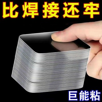 🔥臺灣出貨-熱賣中🔥強力雙麵貼膠高粘度固定納米貼片強力粘墻無痕雙麵膠兩麵粘貼車載固定