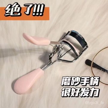 ✨免運+臺灣倉出貨✨彈力睫毛夾捲翹持久定型初學者美妝工具便攜式局部眼睫毛夾子捲翹