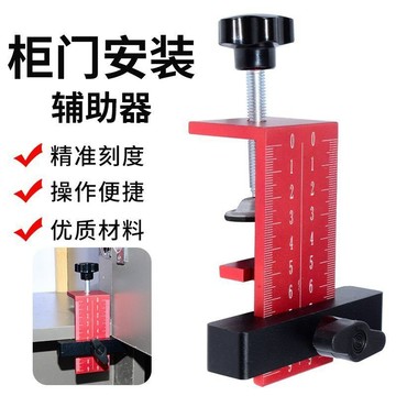 🔥臺灣出貨-熱賣中🔥木工鋁閤金櫥櫃固定器 櫃門安裝輔助器 吊櫃固定器快速調平工具 吊櫃地櫃安裝神器櫃門安裝可調固定器