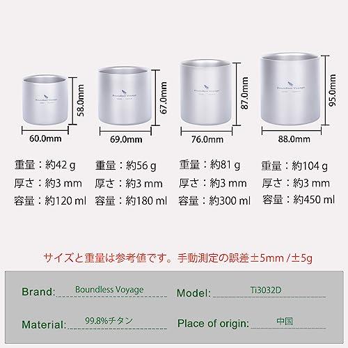 iBasingo 120ml 180ml 300ml 450ml 4in チタンカップ 超軽量 二重構造 超軽量 真空断熱 ビールグラス 錆びない