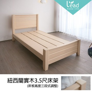 紐西蘭實木3.5尺床架床台單人床床組【101-SB-9093】Leader傢居館WH/BK