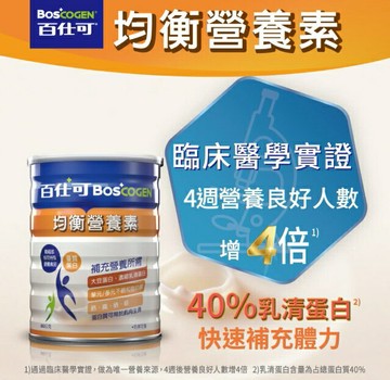 永大醫療~百仕可 均衡營養素奶粉 850g/罐~620元6罐免運費