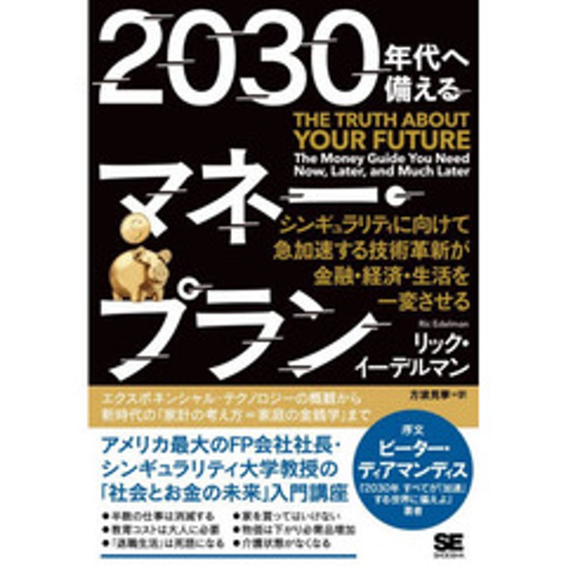 人間能力と技術革新の適合 技術革新時代の教育/清文社/福島国際 ...